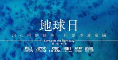 地球日丨敬畏生命，共筑家園